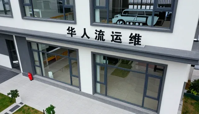 全流程跟进在技术咨询中的应用与价值